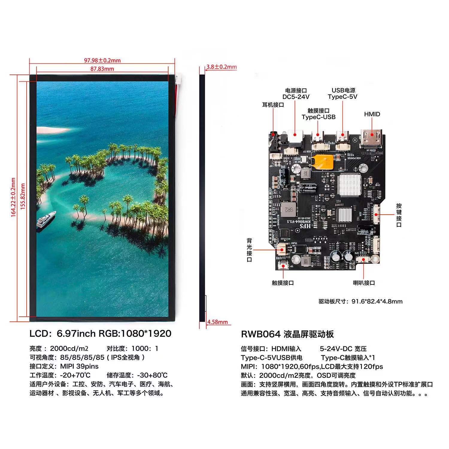 厂57寸触摸液晶屏2000高亮度工控显示TYPEC HDMI投影仪光学处理库-图1