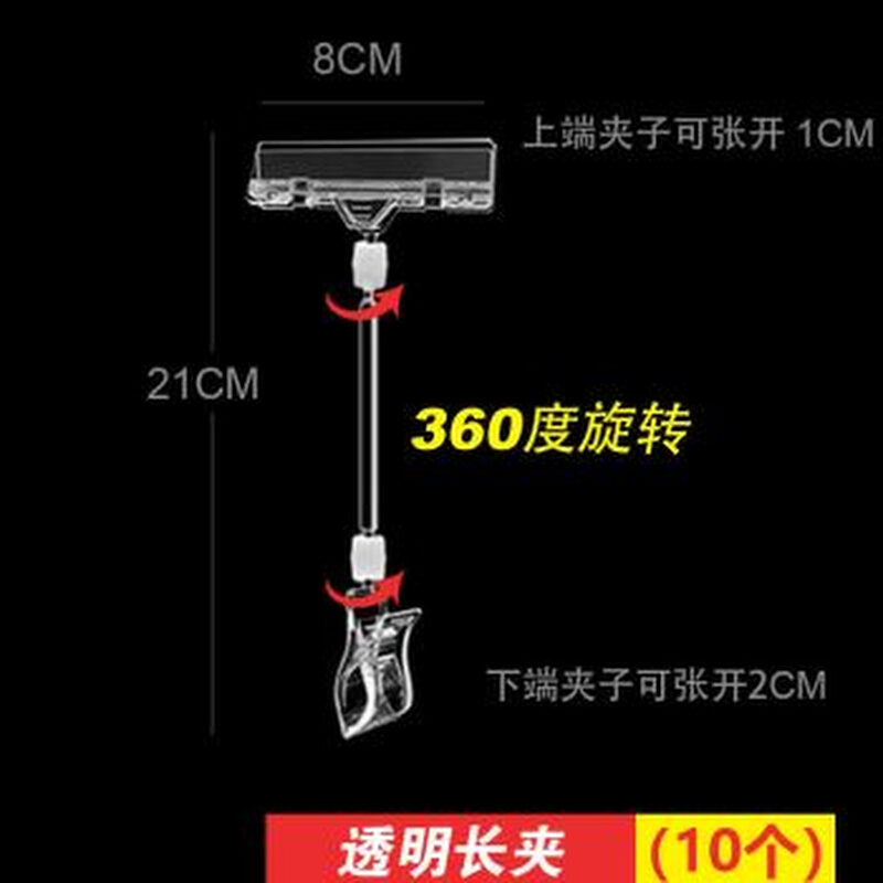 10个POP广告夹子标价牌展示水晶价格K标签夹爆炸贴货架夹粘性 - 图0