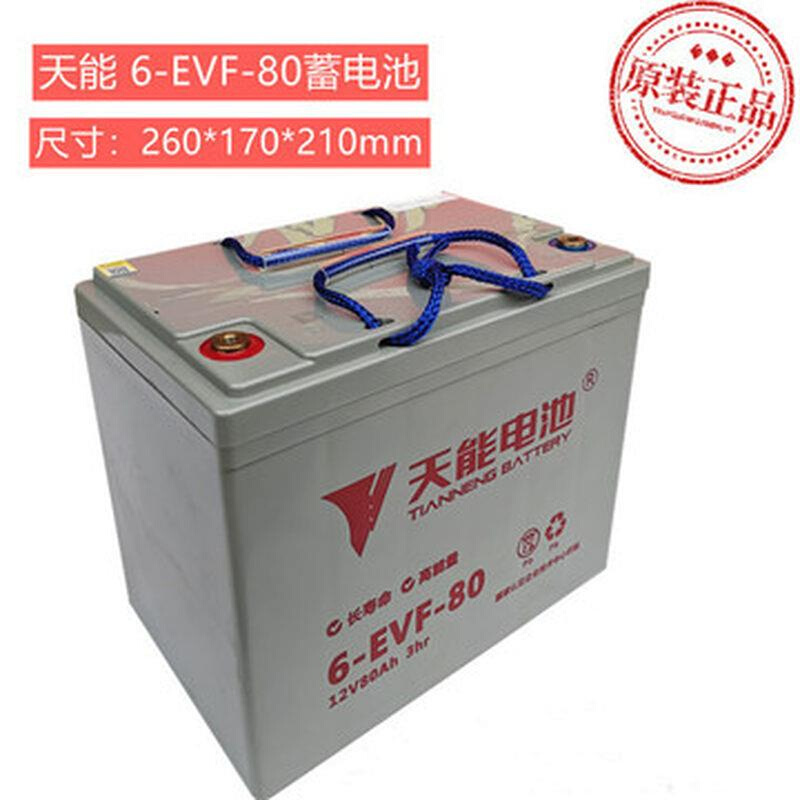 车动车代池车车电步电6evf80a汽12v80ah高环蓄卫堆车叉电瓶-图2