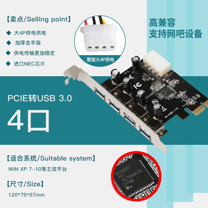 DIEWU PCIE转usb3.0扩展卡双电四口台式机pci-e转USB3.0进口芯片 - 图2