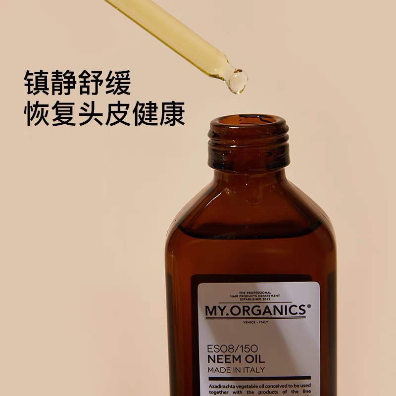 章小蕙my organics头皮精华有机楝树油精油印度苦楝子护发油按摩-图1