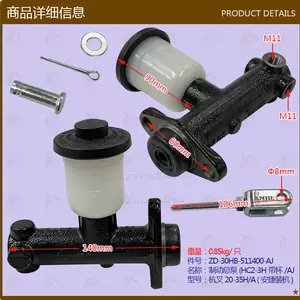 อะไหล่รถฟอร์คลิฟต์ขายส่ง: กระบอกสูบแม่ปั๊มเบรก 30HB-511400 (HC2-3H พร้อมถ้วย/ AJ Hangcha 20-35H/A)