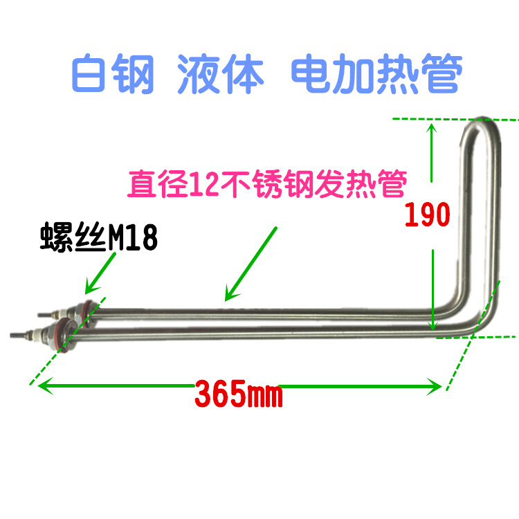 不锈钢L型电加热管220V25KW 烧水蒸汽直角油箱发热丝加工定制