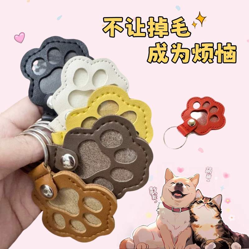狗毛收纳猫毛收集器宠物毛发纪念猫毛收纳挂件钥匙扣宠物遗毛收纳 - 图1