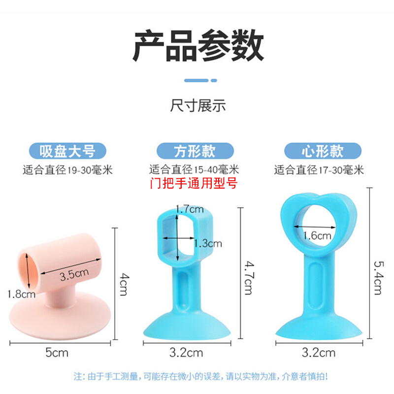 门把手防撞垫硅胶吸盘门锁门后防磕碰保护套家用门吸静音缓冲门贴 - 图0