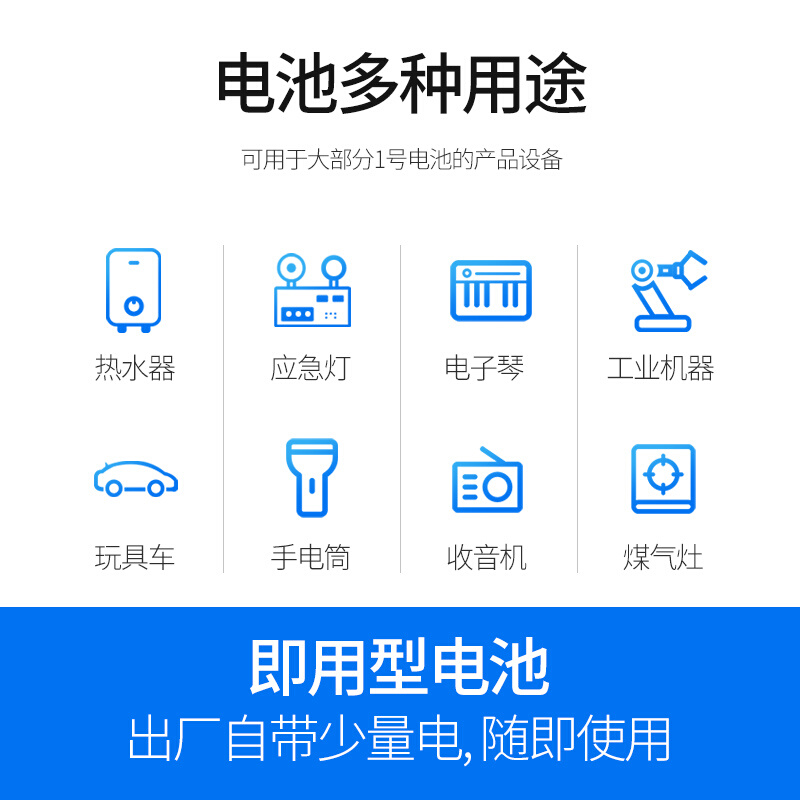 1号充电电池大容量煤气灶热水器大一号D型可代替1.5v锂电池器 - 图1