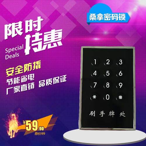 桑拿柜密码锁鞋柜自助密码柜锁汗蒸柜密码锁浴场密码锁洗浴密码锁 - 图0