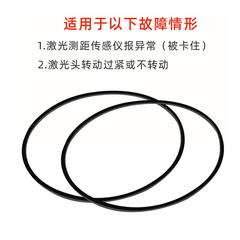 配科沃斯扫地机器人配件DE55/T5/N8/T8/DN55/DX55激光马达LDS皮带 - 图1