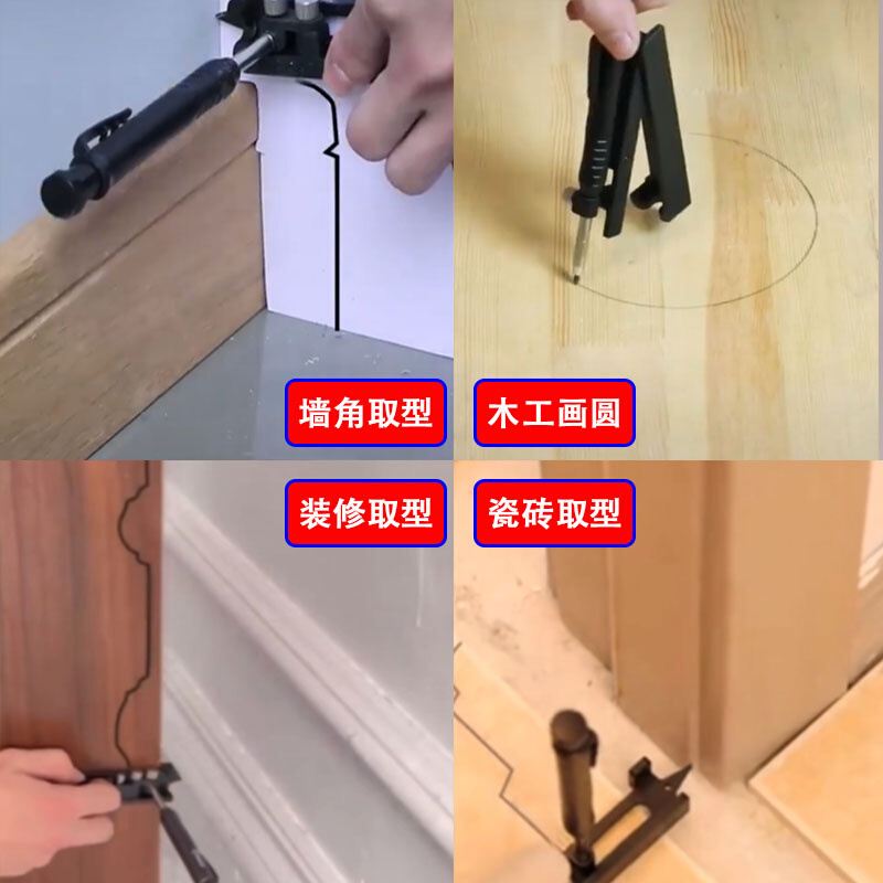 万能多功能取型器画线轮廓圆弧石膏线取形器装修木工划线工具合金 - 图1