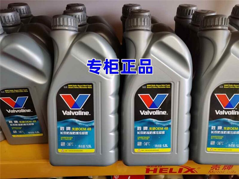 胜先牌进OEM48防冻液冷却液冰点-36度沸溢保128度 1.5L g48同款-图1