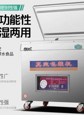 恒屹全自动真空机大米抽真空米砖打包装机食品杂粮茶叶封口机商用