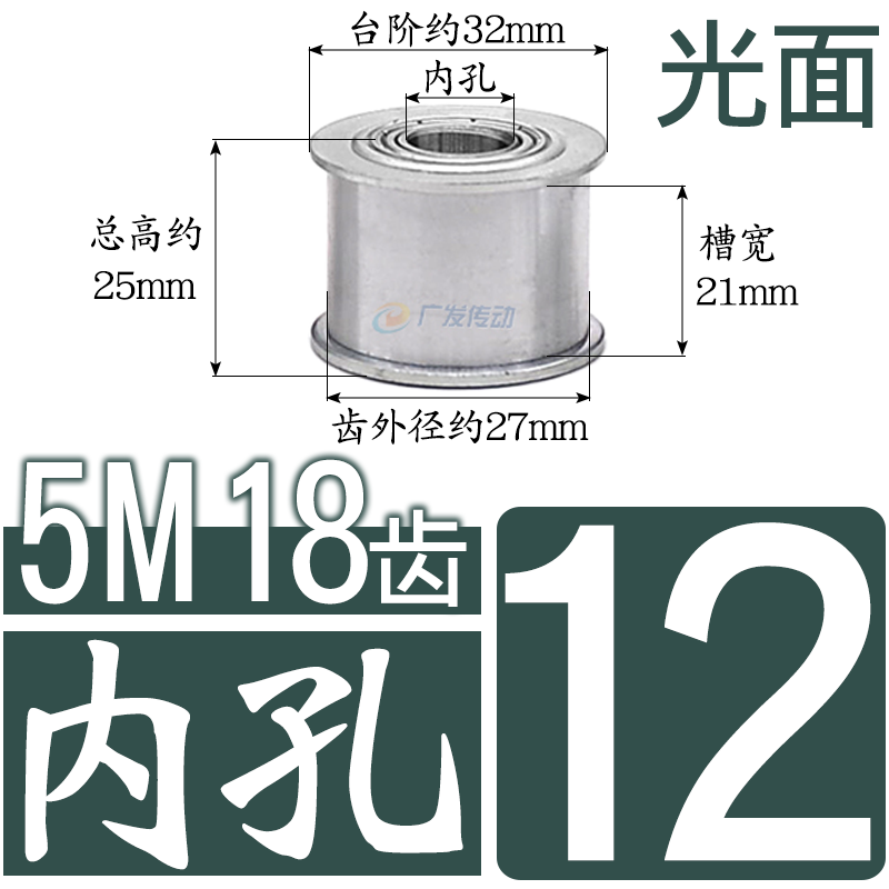 涨紧轮 5M18齿同步轮槽宽11/16/21/27调节导向轮惰轮带轴承内孔-图3