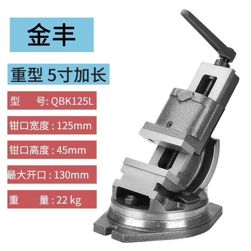 销金丰可倾斜精密角度平口钳铣床机用角固式斜度虎钳台钳5寸6寸新 - 图1