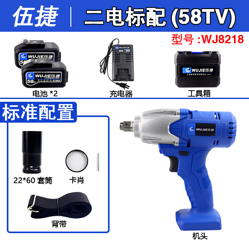 8218卓大德沃特锂电电动扳手 冲击扳手充电扳手脚手架木工具