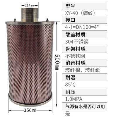 压缩空气 XY-05干燥机消声器吸干机排气消音器气动消音降噪设备-图1