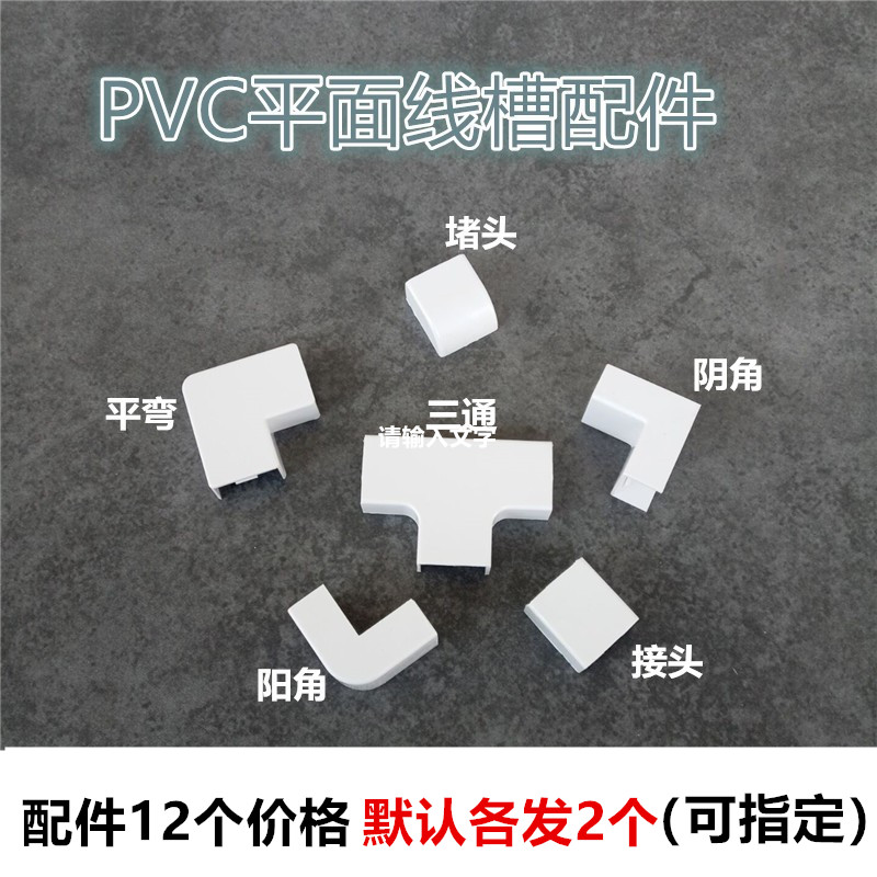 PVC明装线槽走线明线方形线槽配件家用免钉电线固定器遮挡收纳