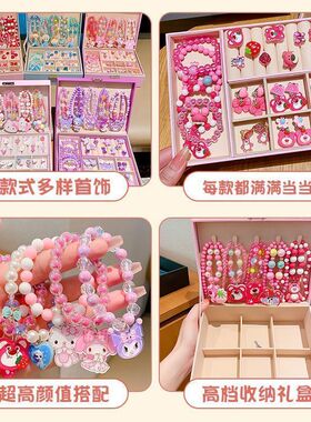 儿童项链手链礼盒女童生日礼物女孩六一首饰盒宝宝玩具戒指套装