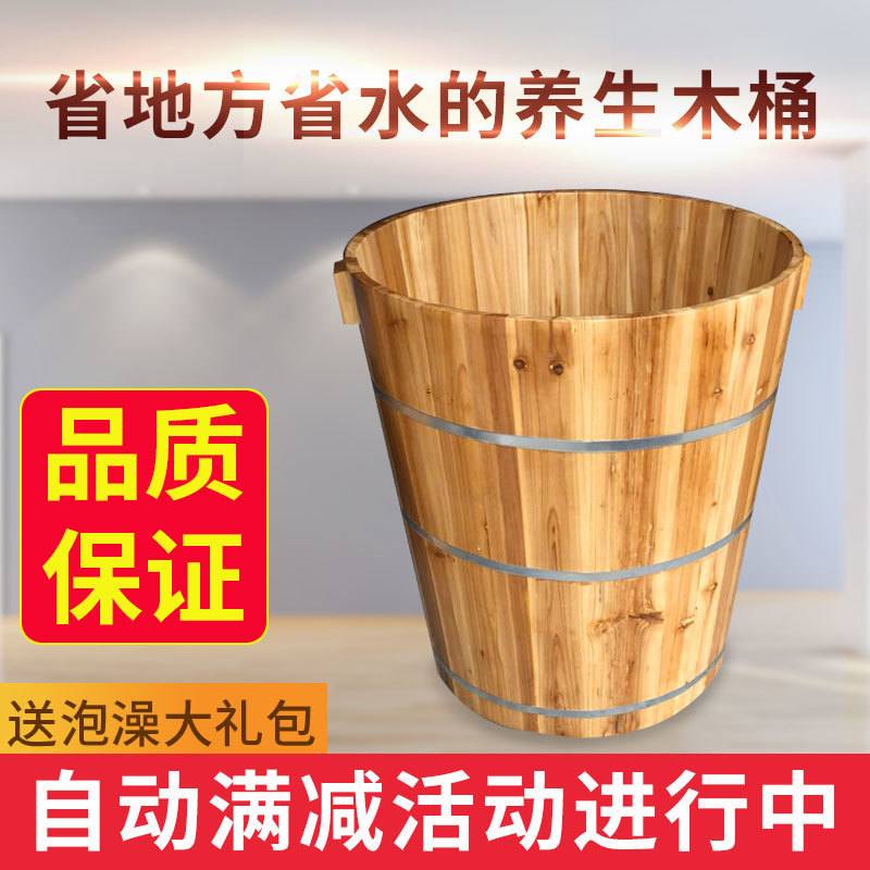 圆形杉木泡澡木桶洗澡沐浴药浴浴盆全身坐浴浴缸大厂木质成人浴桶 - 图1
