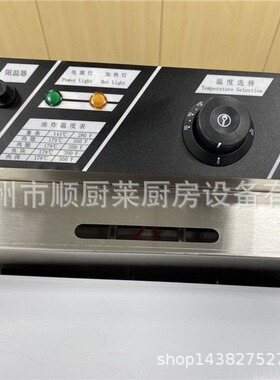 商用903电炸炉加厚单缸单筛15升油炸锅薯条机电炸炉汉堡店油炸机