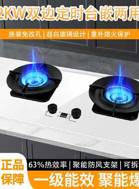 万宝家用燃气灶仿生荷叶面板智能定时猛火上进风煤气灶台嵌两用