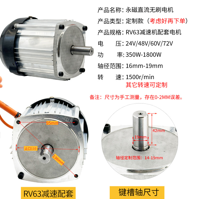 มอเตอร์ลดความเร็วแบบเทอร์โบ RV63 สำหรับแชสซีรถตีนตะขาบ ใช้เป็นมอเตอร์ขับเคลื่อนในเครื่องตัดหญ้า ชนิดมอเตอร์ลดความเร็วกระแสตรงไร้แปรงถ่าน