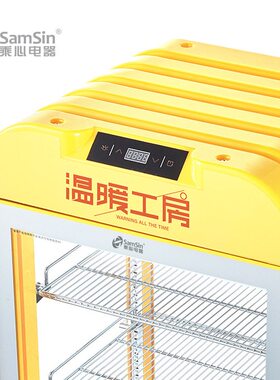 乘心电器95黄台式保温箱热饮机展示柜商用蛋挞恒温立式饮料加热柜