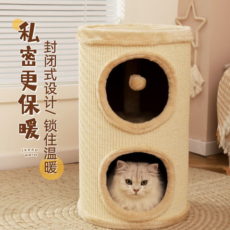 hoopet猫爬架猫窝冬天保暖猫树一体四季通用封闭式猫屋猫抓板剑麻 - 图2