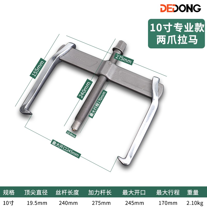 厂二爪拉马拆卸工具拉玛拆轴承拔卸器多功能拔轮器拉拔小型两爪库 - 图2