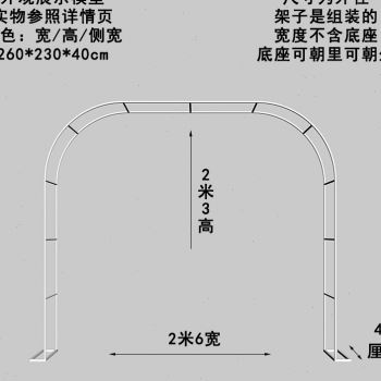 厂家防锈铁艺拱门爬藤花架子户外装饰花园弧形门栅围栏庭院落地葡 - 图1