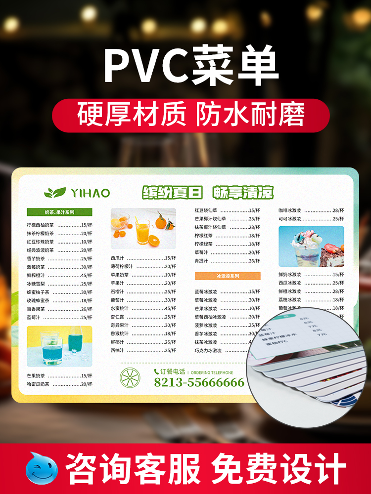 菜单设计制作价目表定制饭店火锅烧烤价格pvca3a4手写绘纸质定制 - 图1