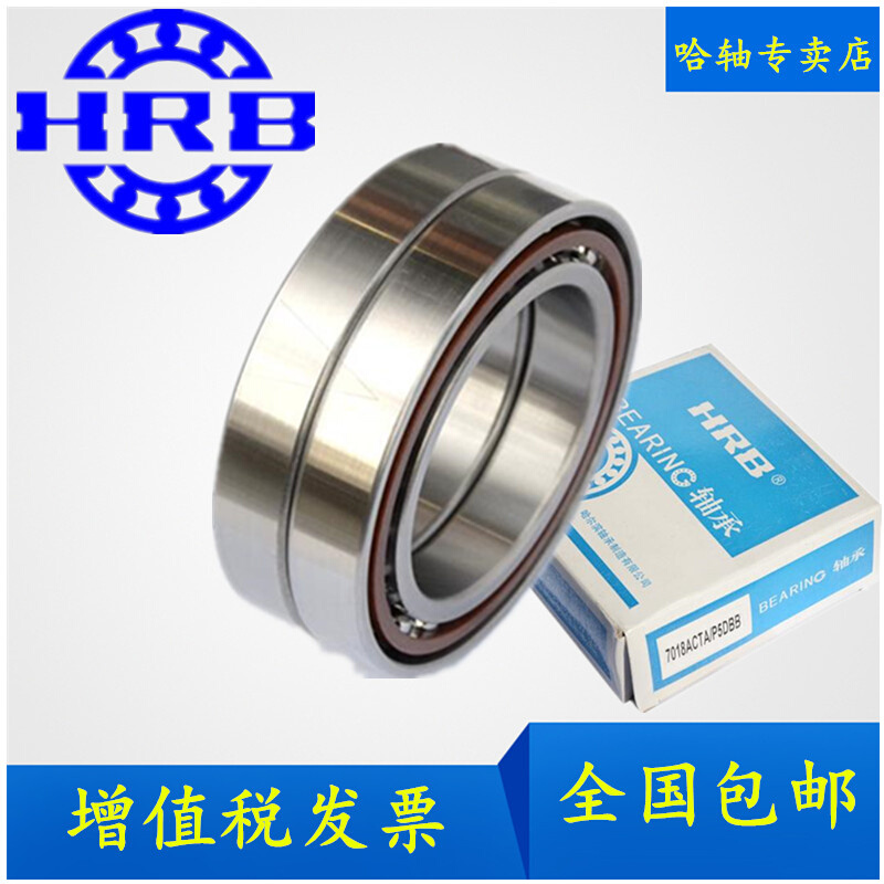 HRB 7015 ACTA 哈尔滨角接触球轴承内径75mm 外径115mm 厚度12mm - 图1