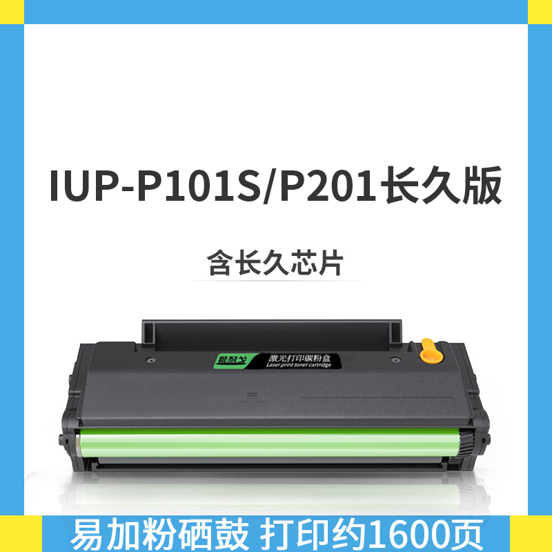 适用柯尼卡美能达2200p硒鼓 bizhub 2280MF粉盒IUP-P101S碳粉激光 - 图2