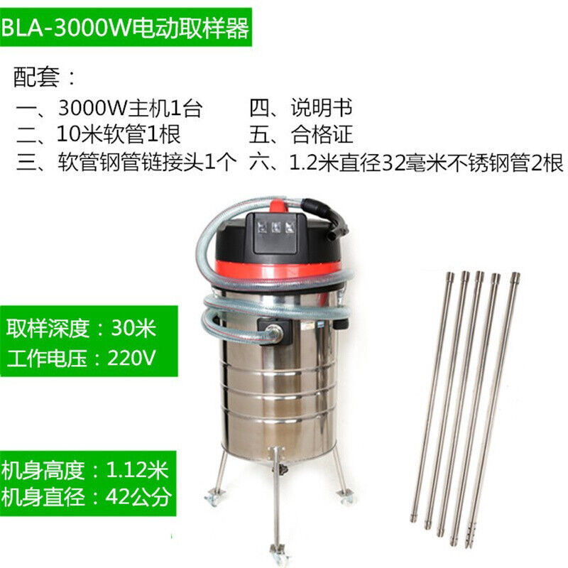 新3000W电动扦样器1600W1800W粮仓深层粮食稻谷取样器3000W主机厂 - 图2