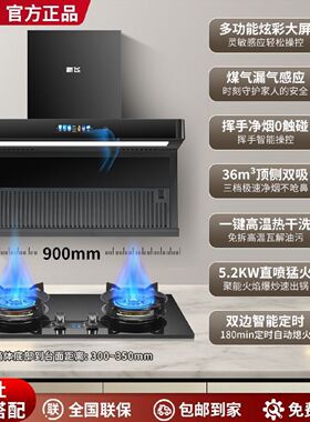 新飞抽油烟机燃气灶套装厨房家用烟灶套餐大吸力烟机猛火灶具组合