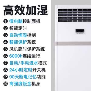 百奥超声雾化增湿器洁净工业车间电子无尘防静电加湿机湿膜加湿器