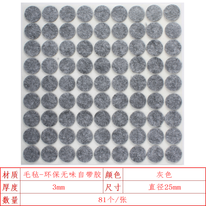 毛毡静音家具椅子桌腿加厚保护垫脚垫凳子桌椅脚套地板毛绒非防滑 - 图1