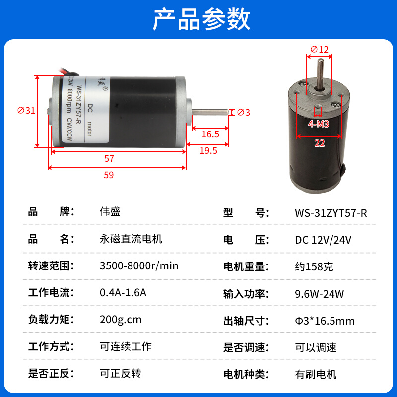 12V直流电机31mm高速电动机24V剪线机调速正反高速微型直流小马达