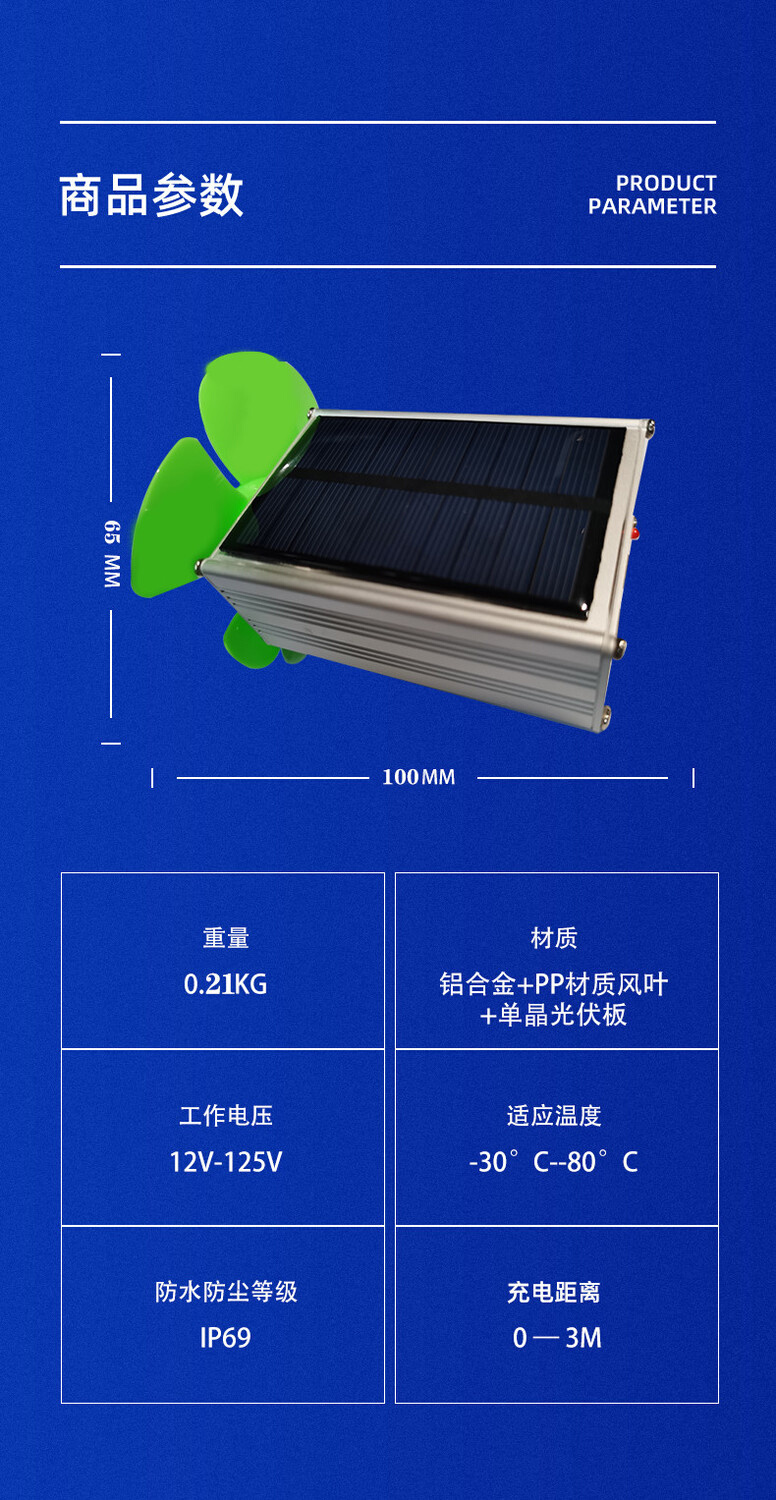 二三轮车太阳能电动车增程器续航器60v72v智能风力发电机充电静音