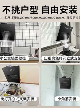 新飞家用侧吸抽油烟机小户型油烟机出租房公寓小尺寸单灶吸油烟机