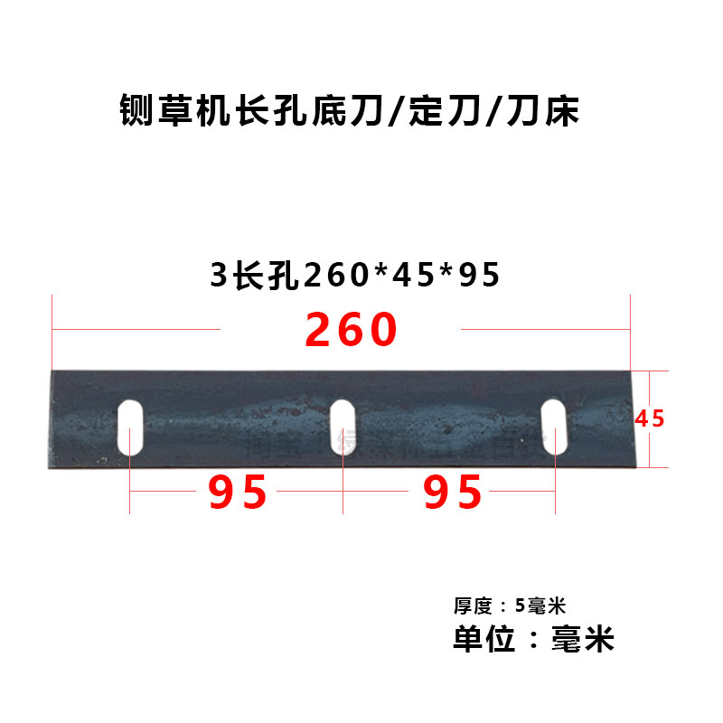 铡草定刀揉丝机两孔三孔四孔切草机底刀定刀底刀刀床配件大全 - 图3