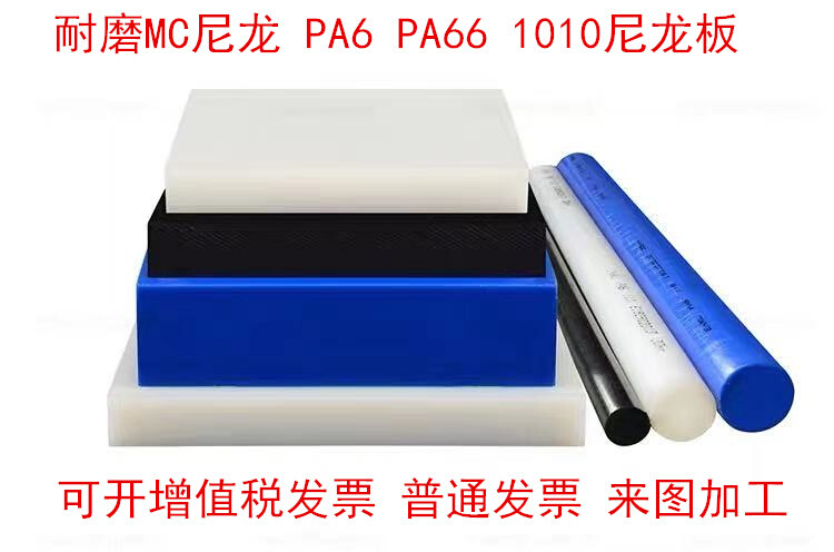 超耐磨MC尼龙板 PA6方块 PA66方条P1010尼龙棒圆棒板材加工零切-图3