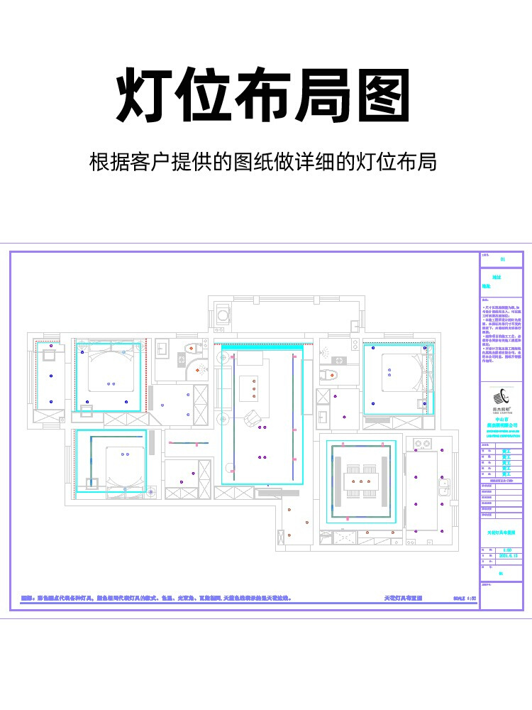 简杰无主灯设计方案全屋定制灯光设计服务室内照明家装CAD效果图-图2