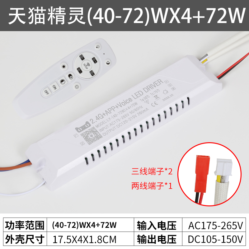 段四24光变色耐高温带带调家用分G发光语音led驱动电源遥控智能-图2