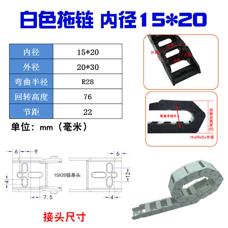 数控机床线缆静音工程塑料尼龙白色拖链坦克链2518怡合达保护链 - 图0