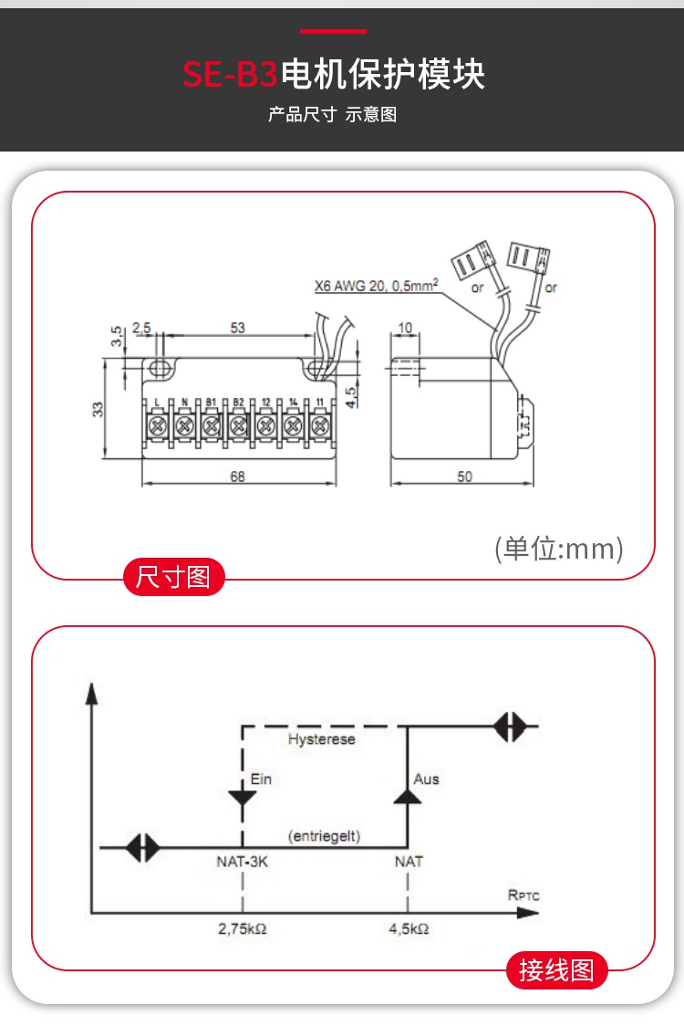 压缩机模块保护器SEB3温控压缩机电g机模块电机热保护器 - 图0