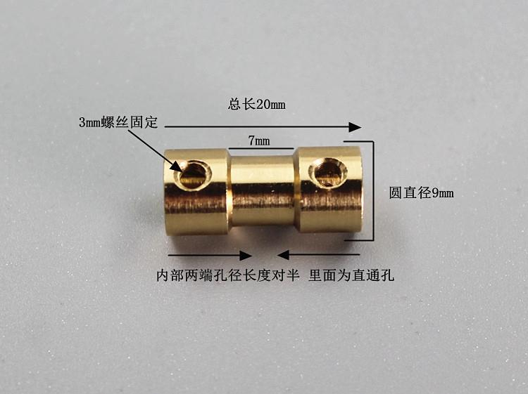 9*20mm黄铜联轴器2/3/3.17/4/5/6mm电机传动轴铜转接头 轴连接器