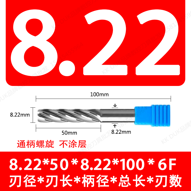 库合金铰刀钨钢铰刀821 822 823 824 825 826 827 828 829销 - 图1