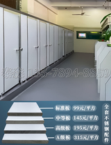 Custom Finished Products Public Health Waterproof Partition Board Toilet School Office Building Bathroom Separator Anti-Double plate