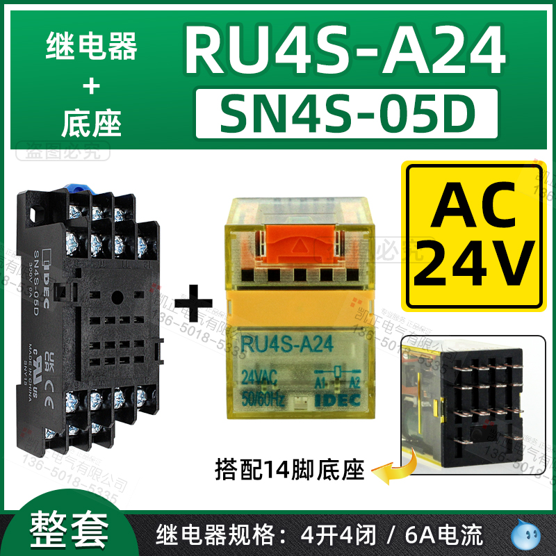 和泉继电器RU2S-D24-A220 RU4S-D24-A22  DC24V-AC220V SY4S/SM2S - 图1