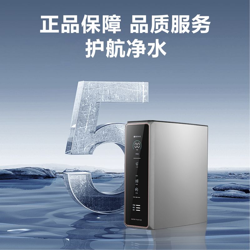 13净水器厨下式ro反渗透机通用套装滤芯直饮机即厨房管线热 - 图0